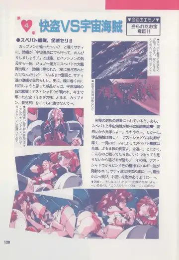 [Hide-san] Official Alicesoft Full Completion Guide Fhentai - Page 125