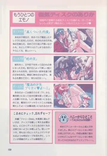 [Hide-san] Official Alicesoft Full Completion Guide Fhentai - Page 127