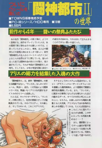 [Hide-san] Official Alicesoft Full Completion Guide Fhentai - Page 13