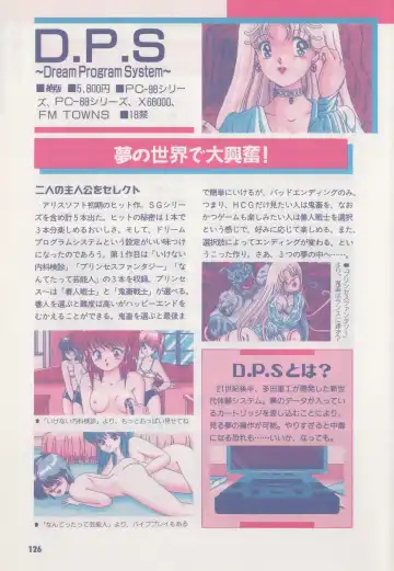 [Hide-san] Official Alicesoft Full Completion Guide Fhentai - Page 131