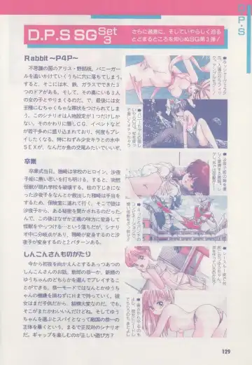 [Hide-san] Official Alicesoft Full Completion Guide Fhentai - Page 134