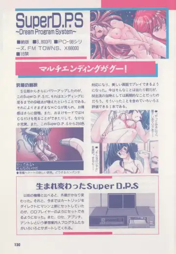 [Hide-san] Official Alicesoft Full Completion Guide Fhentai - Page 135