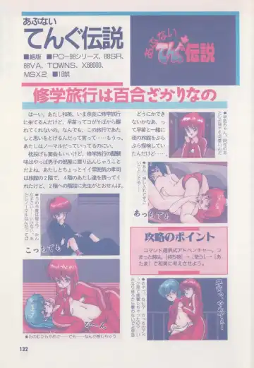 [Hide-san] Official Alicesoft Full Completion Guide Fhentai - Page 137