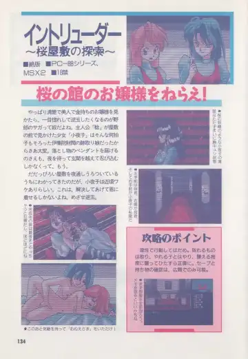 [Hide-san] Official Alicesoft Full Completion Guide Fhentai - Page 139