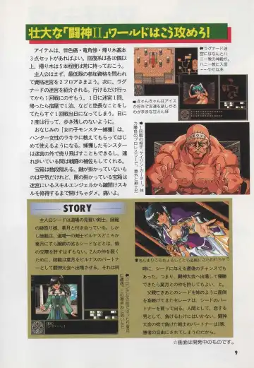 [Hide-san] Official Alicesoft Full Completion Guide Fhentai - Page 14