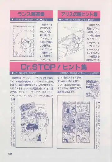 [Hide-san] Official Alicesoft Full Completion Guide Fhentai - Page 141