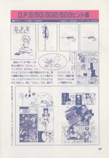 [Hide-san] Official Alicesoft Full Completion Guide Fhentai - Page 142