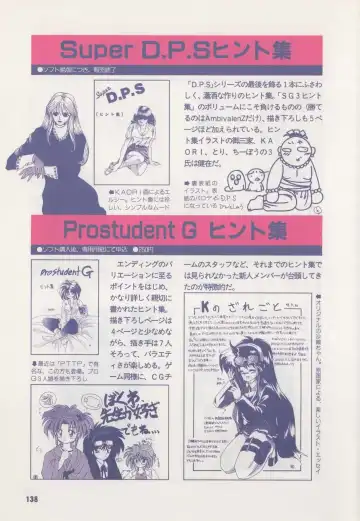 [Hide-san] Official Alicesoft Full Completion Guide Fhentai - Page 143