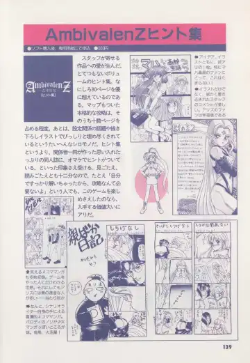 [Hide-san] Official Alicesoft Full Completion Guide Fhentai - Page 144