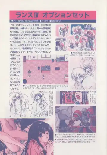 [Hide-san] Official Alicesoft Full Completion Guide Fhentai - Page 147