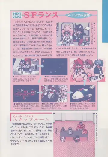 [Hide-san] Official Alicesoft Full Completion Guide Fhentai - Page 148