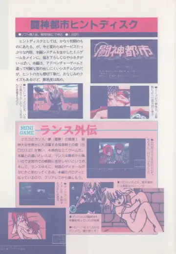 [Hide-san] Official Alicesoft Full Completion Guide Fhentai - Page 149