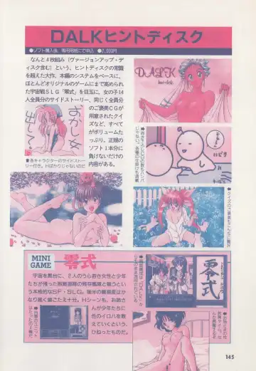 [Hide-san] Official Alicesoft Full Completion Guide Fhentai - Page 150