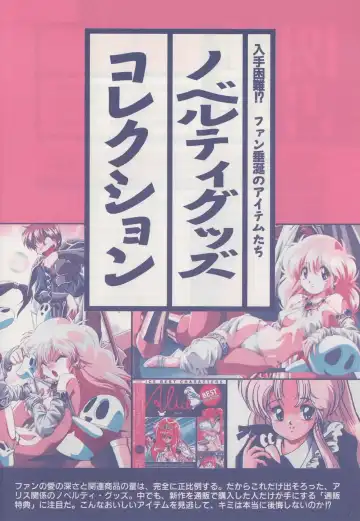 [Hide-san] Official Alicesoft Full Completion Guide Fhentai - Page 152