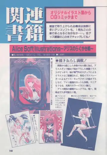[Hide-san] Official Alicesoft Full Completion Guide Fhentai - Page 153