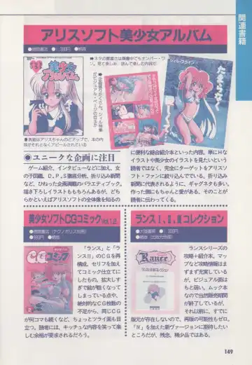 [Hide-san] Official Alicesoft Full Completion Guide Fhentai - Page 154