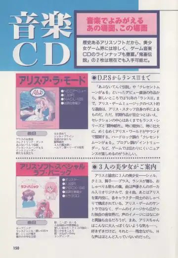 [Hide-san] Official Alicesoft Full Completion Guide Fhentai - Page 155