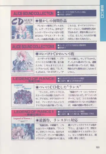 [Hide-san] Official Alicesoft Full Completion Guide Fhentai - Page 156