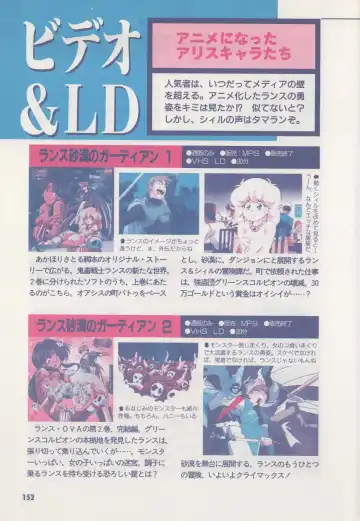 [Hide-san] Official Alicesoft Full Completion Guide Fhentai - Page 157