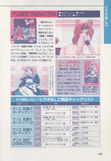 [Hide-san] Official Alicesoft Full Completion Guide Fhentai - Page 158