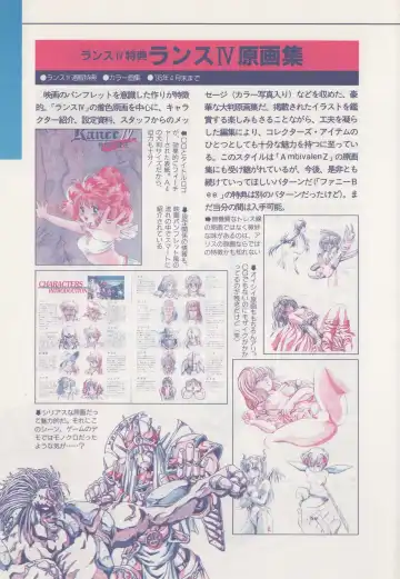 [Hide-san] Official Alicesoft Full Completion Guide Fhentai - Page 163