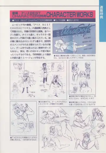 [Hide-san] Official Alicesoft Full Completion Guide Fhentai - Page 164