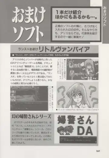 [Hide-san] Official Alicesoft Full Completion Guide Fhentai - Page 166