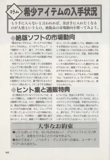 [Hide-san] Official Alicesoft Full Completion Guide Fhentai - Page 167