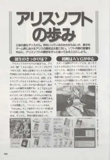 [Hide-san] Official Alicesoft Full Completion Guide Fhentai - Page 169