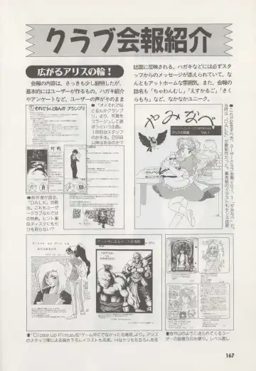 [Hide-san] Official Alicesoft Full Completion Guide Fhentai - Page 172