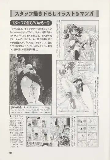 [Hide-san] Official Alicesoft Full Completion Guide Fhentai - Page 173