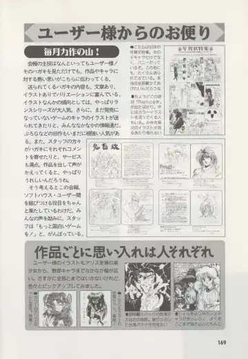 [Hide-san] Official Alicesoft Full Completion Guide Fhentai - Page 174