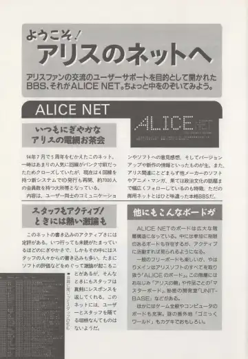 [Hide-san] Official Alicesoft Full Completion Guide Fhentai - Page 175