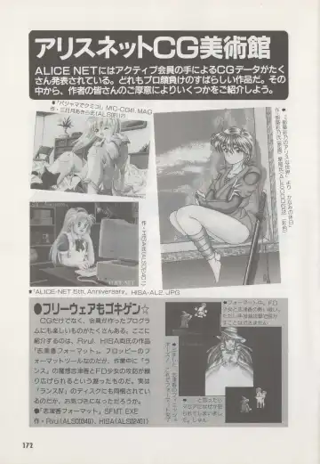 [Hide-san] Official Alicesoft Full Completion Guide Fhentai - Page 177