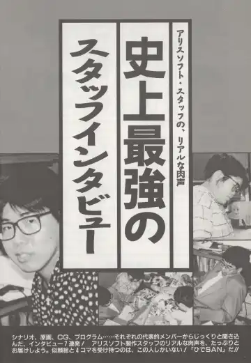 [Hide-san] Official Alicesoft Full Completion Guide Fhentai - Page 178