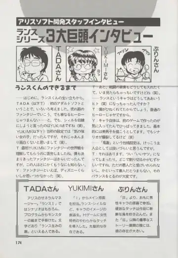 [Hide-san] Official Alicesoft Full Completion Guide Fhentai - Page 179