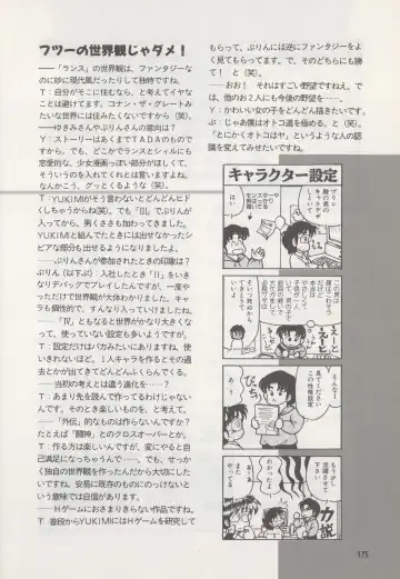 [Hide-san] Official Alicesoft Full Completion Guide Fhentai - Page 180