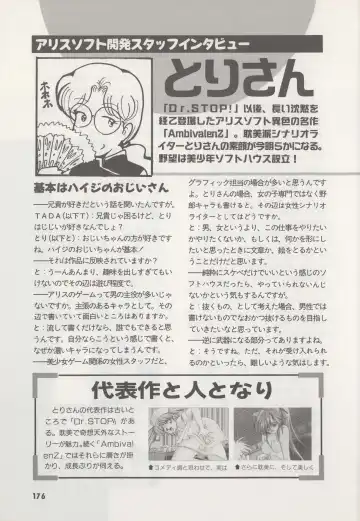 [Hide-san] Official Alicesoft Full Completion Guide Fhentai - Page 181