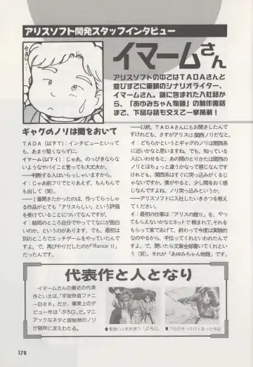 [Hide-san] Official Alicesoft Full Completion Guide Fhentai - Page 183