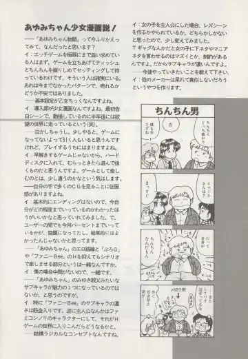 [Hide-san] Official Alicesoft Full Completion Guide Fhentai - Page 184