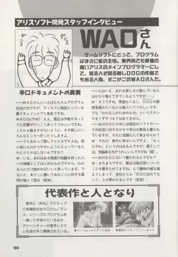 [Hide-san] Official Alicesoft Full Completion Guide Fhentai - Page 185