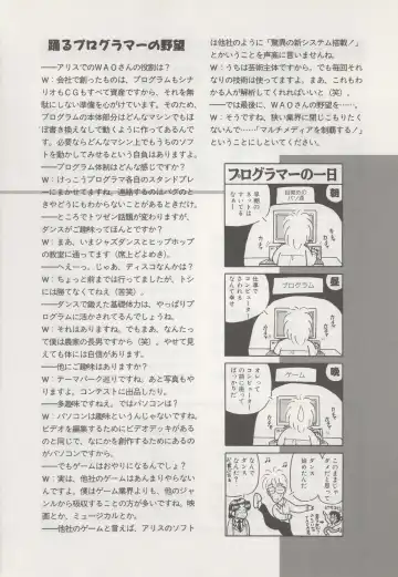 [Hide-san] Official Alicesoft Full Completion Guide Fhentai - Page 186