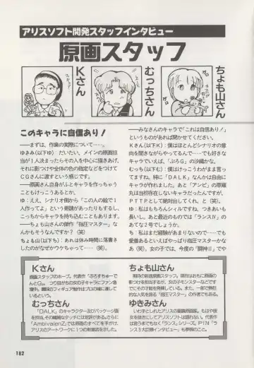 [Hide-san] Official Alicesoft Full Completion Guide Fhentai - Page 187