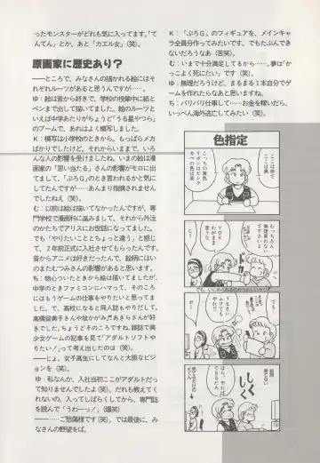 [Hide-san] Official Alicesoft Full Completion Guide Fhentai - Page 188