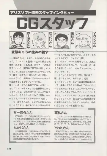 [Hide-san] Official Alicesoft Full Completion Guide Fhentai - Page 189