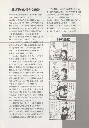 [Hide-san] Official Alicesoft Full Completion Guide Fhentai - Page 190