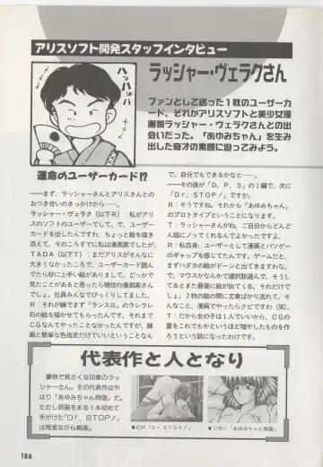 [Hide-san] Official Alicesoft Full Completion Guide Fhentai - Page 191