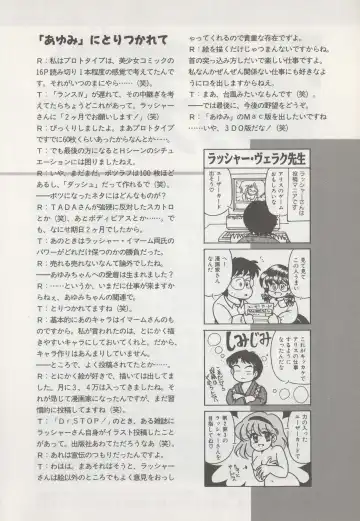 [Hide-san] Official Alicesoft Full Completion Guide Fhentai - Page 192