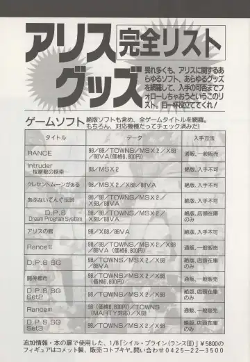 [Hide-san] Official Alicesoft Full Completion Guide Fhentai - Page 193