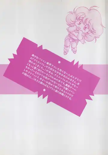 [Hide-san] Official Alicesoft Full Completion Guide Fhentai - Page 198